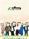 家族的形式 家族ノカタチ(2016)