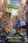 疯狂动物城/Zootopia(2016)