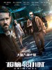#超脑48小时/Criminal(2016)