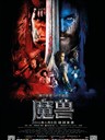 魔兽 Warcraft(2016)