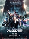 X战警:天启 X-Men: Apocalypse(2016)
