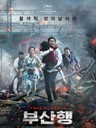 釜山行 Train to Busan(2016)