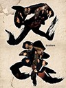 兄弟之生死同盟 Brothers(2007)