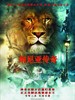 纳尼亚传奇/The Chronicles of Narnia: The Lion, the Witch and the Wardrobe(2005)