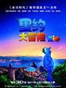 里约大冒险 Rio(2011)