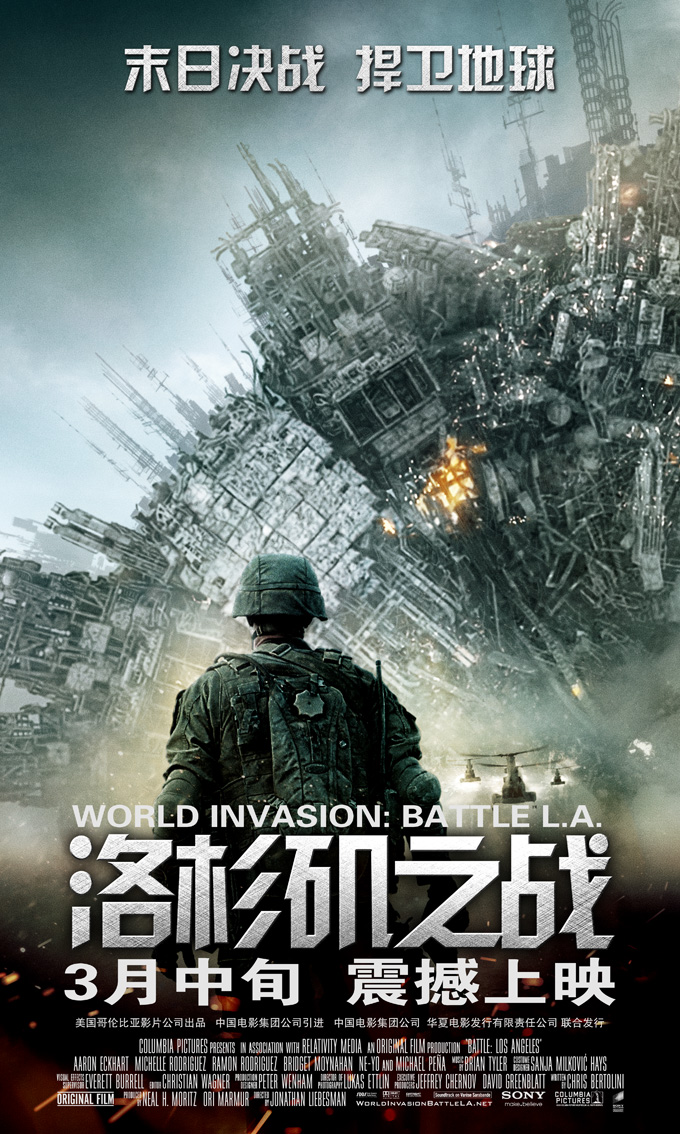洛杉矶之战 - Battle: Los Angeles