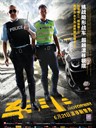 车手 Motorway(2012)