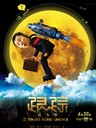 跟踪孔令学 Tracks Kong LingXue(2011)