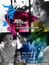 肩上蝶 Rest On Your Shoulder(2011)