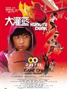 大灌篮 Kung Fu Dunk(2008)