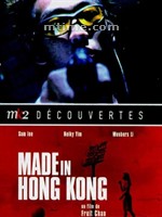 香港制造Made in Hong Kong (1997)