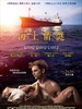秘密分享者/Secret Sharer(2012)