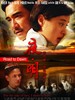 夜·明 Road To Dawn(2007)