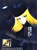 银河铁道999：永恒幻想/Galaxy Express 999: Eternal Fantasy(1998)