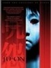 咒怨 Ju-on(2000)