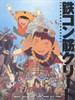 恶童/Tekkon kinkreet(2006)