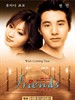 命运之恋/Friends(2002)