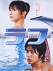 我爱芳邻/Rough(2006)
