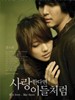 要爱就像他们一样/If In Love Like Them(2007)