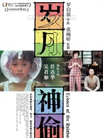 岁月神偷Echoes Of The Rainbow (2010)