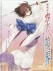 空之境界电影版：第七章 杀人考察（后）/Kara no Kyoukai 7 Satsujin kôsatsu(go)(2009)