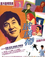 玻璃樽Glass Bottle (1999)