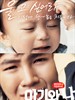 宝贝和我/Baby And Me(2008)