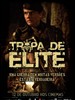 精英部队/Tropa de Elite(2007)