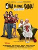 一切顺利(2009)