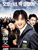 头师父一体/Doosaboo ilchae(2001)