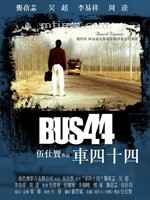 车四十四Bus 44 (2001)