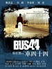 车四十四 Bus 44(2001)