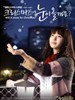 圣诞节会下雪吗/Will it snow for Christmas?(2009)
