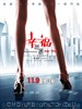 幸福迷途/Happiness Lost(2012)