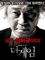 游戏The Game (2008)
