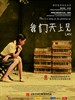 我们天上见/Lan(2009)