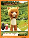 可玛猫 Komatorieiga Komareko(2006)