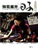 老徐影像日记/The Image Diary Of Xu Jinglei(2006)