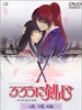 浪客剑心之追忆篇/Rurôni Kenshin: Meiji kenkaku roman tan: Tsuioku hen(1999)