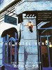 维纳斯旅馆/The Hotel Venus(2004)