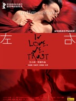 左右In Love We Trust (2007)
