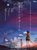 秒速5厘米/5 Centimeters per Second(2007)
