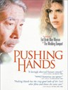 推手/Pushing Hands(1992)