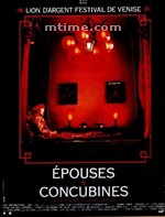 大红灯笼高高挂Raise the Red Lantern (1991)