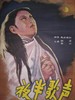 夜半歌声 The Phantom Lover(1937)