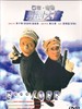 亚李爸爸两个强盗 Ya Li ba ba liang ge da dao(1998)