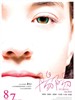 阳阳 Yang Yang(2009)