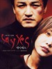 一路惊惶/Say Yes(2001)
