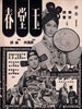 玉堂春/Yu Tangchun(1964)