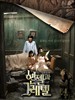 韩塞尔与葛雷特/Hansel And Gretel(2007)